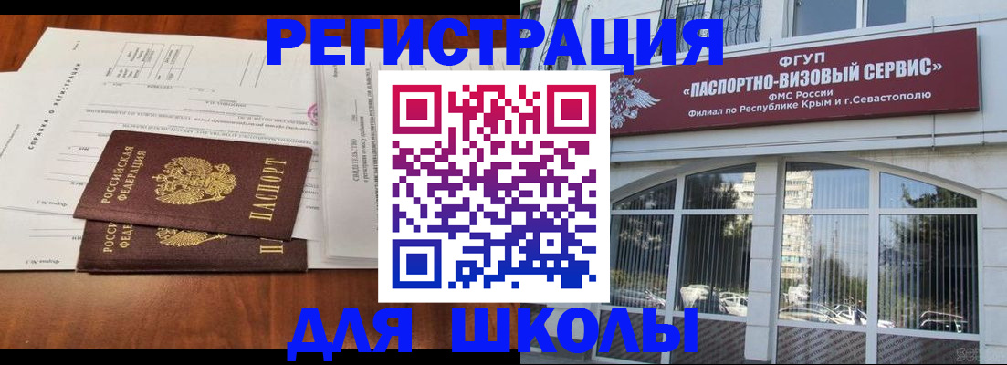 прописка от собственника в Дальнегорске