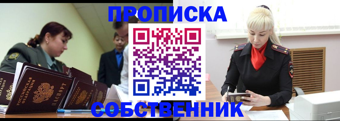 прописка иностранных граждан в Дальнегорске