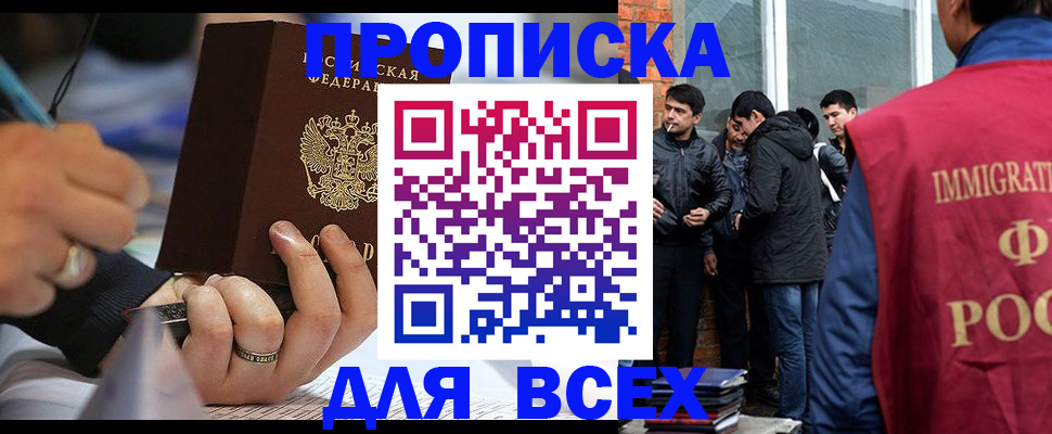 прописка для школы в Дальнегорске