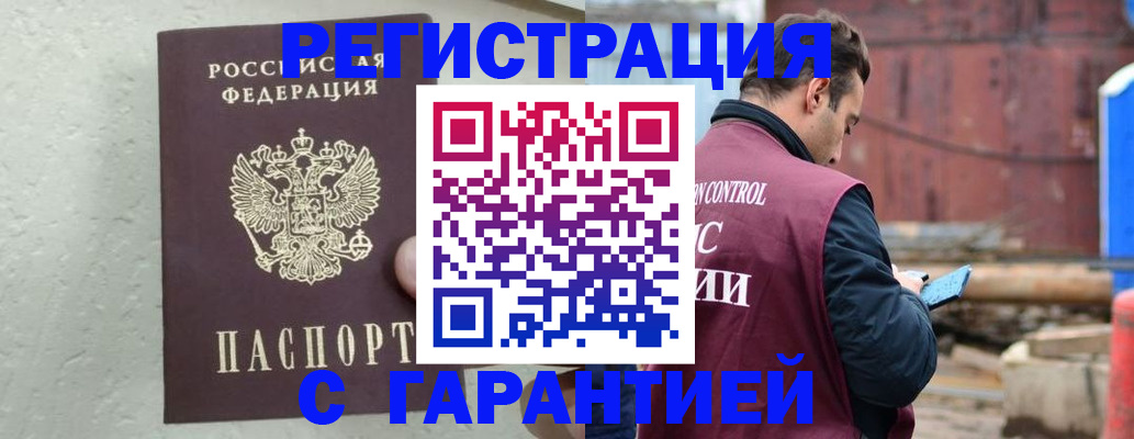 прописка паспорт в Дальнегорске