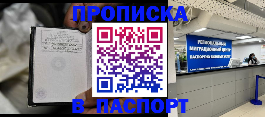 временная регистрация для школы в Дальнегорске