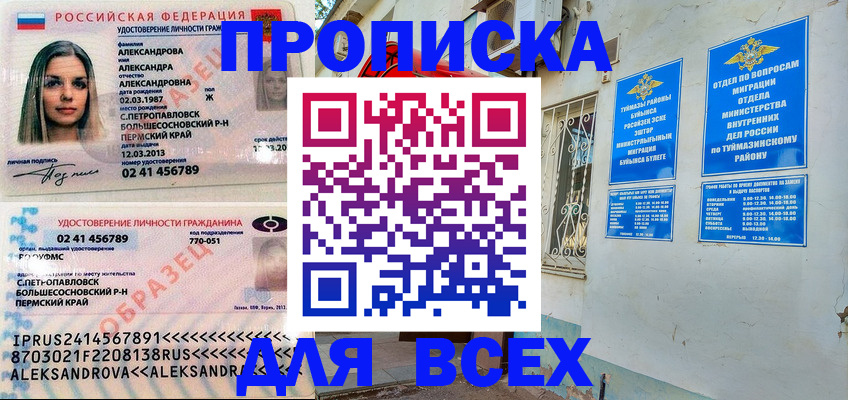 временная регистрация надежно в Дальнегорске