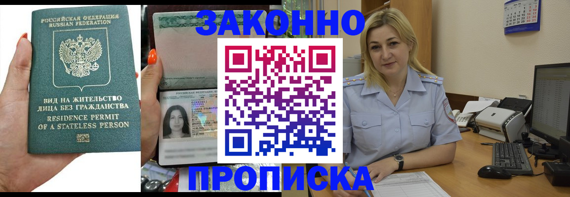 временная регистрация купить в Дальнегорске