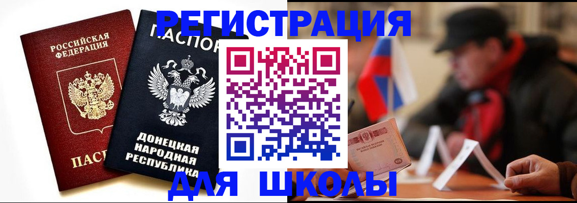 прописка 2025 в Дальнегорске